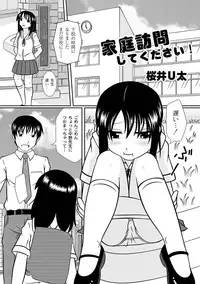 COMIC PLUM LS 06 [2011-10-04] (Digital)