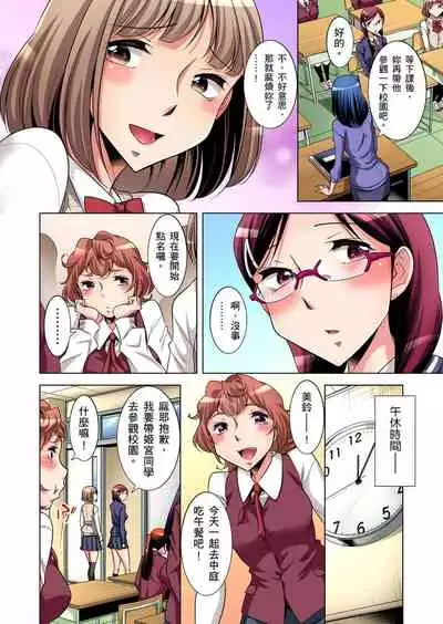 [Okuni Yoshinobu] Zetsumetsu Kigu Danshi ~ Boku no Kokan ga Nerawa reru Wake | 瀕臨絕種的男子～所有人都在覬覦我的小弟弟 Ch.1-13 [Chinese]