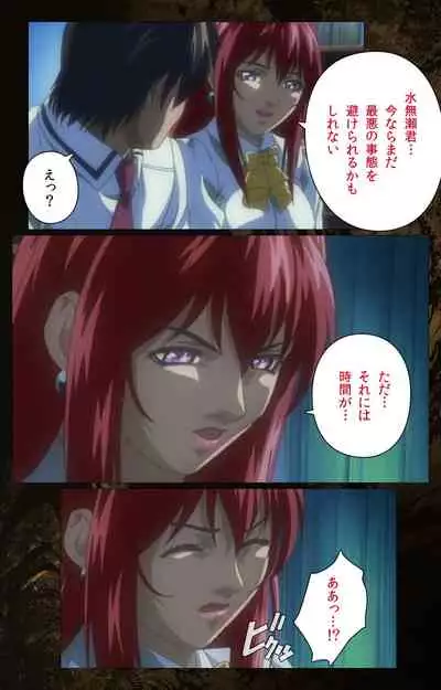 Bible Black kanzenhan