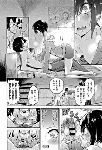 [Aoi Miharu] Watashi dake Mite - Just look at me.