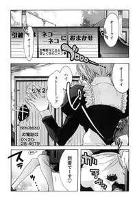 [Honda Arima] HAKONDE-NYANKO!