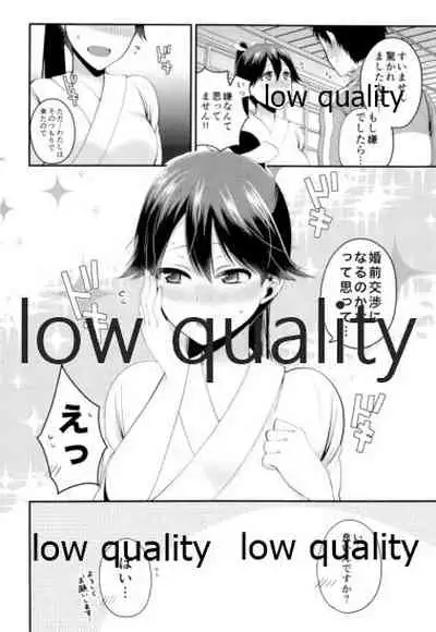 今日の夜伽は鳳翔さん