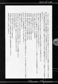 (C60) [JOKER TYPE (Nishimata Aoi)] Kiss Of Life (Sister Princess)