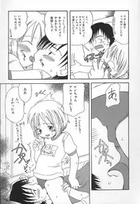 Kagami Fumio - kawaii ne