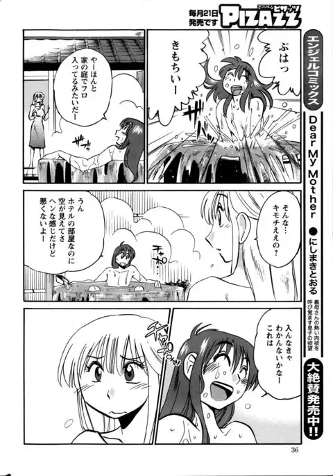 Hirugao Ch. 1-2, 4, 14-40