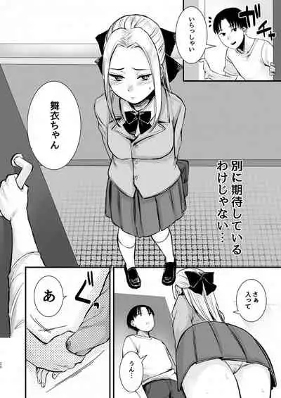 [Doushoku (Omizu Chihiro)] Cool-kei Netoge JK to Mankitsu Off-kai kara Hajimaru Love Ecchi [Digital]