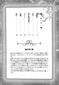 (C92) [U.R.C (Momoya Show-Neko)] AO o Yuukai Ryoujoku (Kirakira PreCure a la Mode) [Chinese] [祈花汉化组]