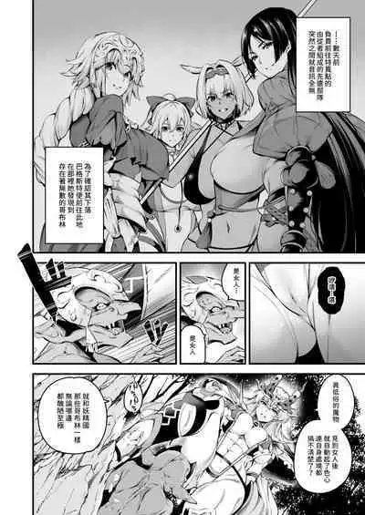 [Nasi-pasuya (Nasipasuta)] Lv1 ni Naru Tokuiten - Singularity that becomes Lv1 (Fate/Grand Order) [Chinese] [無名漢化] [Digital]