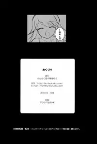 (C76) [BUNBUKUDOU (Narumi Yuu)] Moon Light (THE iDOLM@STER)