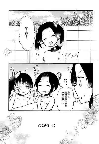 Kanao-chan no Himitsu no Chinji