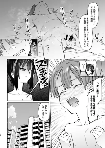 Bokunchi no Maid-san.