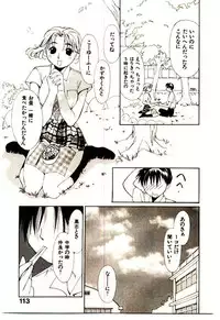 [Himuro Serika] Mizu no Yuuwaku 1