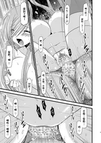 [valssu (Charu)] Melon ga Chou Shindou! R Soushuuhen I (Tales of the Abyss) [Chinese] [流星汉化] [Digital]