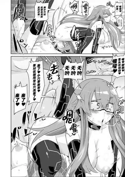 Saimin no Kiseki Shin VII Hen