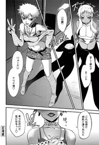 [Ruuen Rouga] Mayakashi Enbuchou