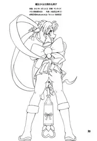 (C88) [Sumire Club 8823 (Oosaka Hananoko)] Tenchi Musou! Inkouki Mahou Shoujo wa Kuma o mo Taosu (Mahou Shoujo Pretty Sammy)