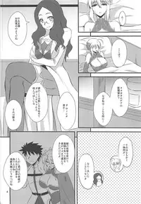 (COMIC1☆13) [Take Out (Zeros)] Ou-sama no Oshigoto II (Fate/Grand Order)