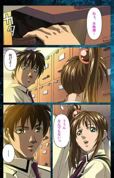 Bible Black kanzenhan