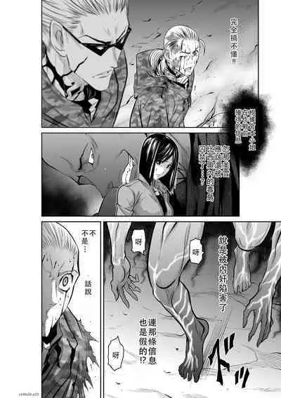 Chijou Hyakkai Ch46-50 Chinese Version「地上100阶」個人翻譯