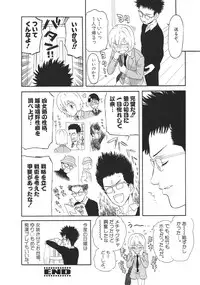 [Sakura Denbu] Ganbare Gen-chan!