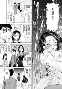 [佐野タカシ] 今宵、妻 ch.7 [Chinese] [斌哥个人汉化]