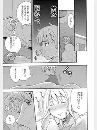 COMIC Kaupania Vol.8 [Digital]