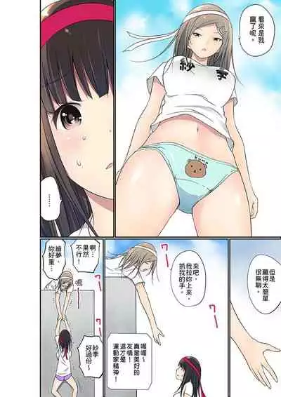 Manchira shiteru JK o Hakken shita node Gakuen Nai de Choukyou shite mita | 暴露狂女子高中生的日常生活 學校內的變態調教 Ch.1-29