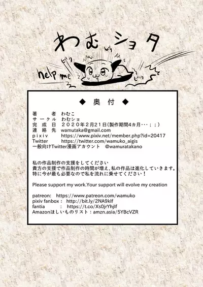 Shuugakuryokou Saki no Ryokan de Ecchi na Kasshoku Onee-san ni Sasowarete