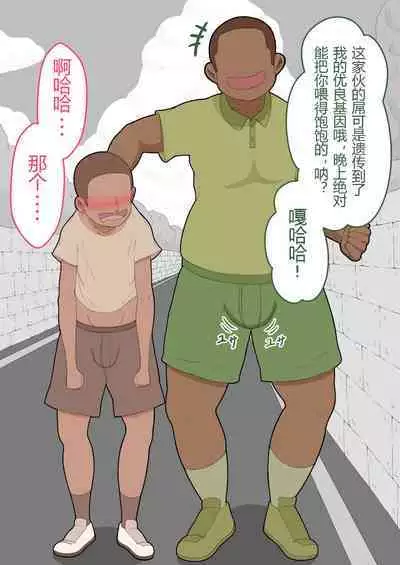 『彼女は狙われている』本編 ～タケシ編～（鸡儿勃特汉化）