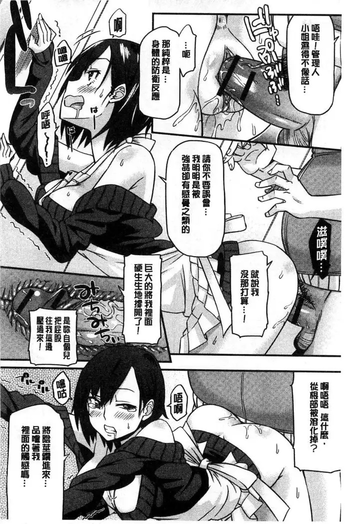 Himekuri Kanojo | 秘密淫亂女友