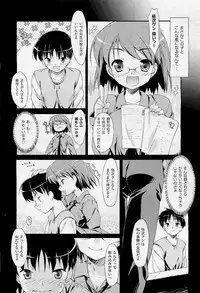 COMIC AUN 2009-05 Vol. 155