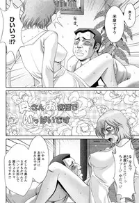 [Asakura Mitsuru] Momoero Bitch