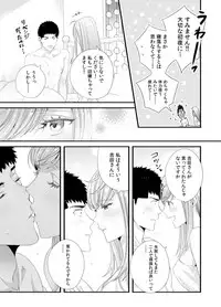 Please Let Me Hold You Futaba-San! Ch. 1+2