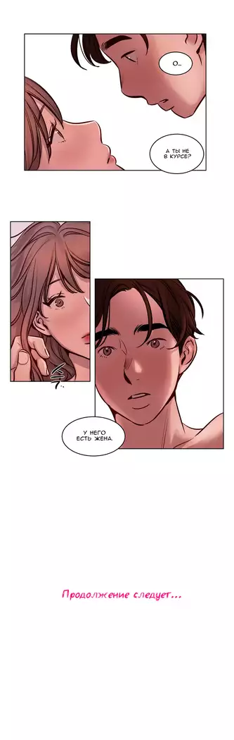 Atonement Camp ch.0-38