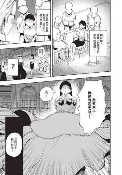 Isekai Trip Saki de Tasuketekureta noha , Hitogoroshi no Syounenn deshita. Gehan | 在異世界旅途中拯救我的是一名少年殺手