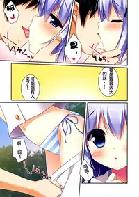 (C88) [Watakubi (Sasai Saji)] Chino-chan to Natsukaze | 香乃醬與夏天的感冒 (Gochuumon wa Usagi desu ka?) [Chinese] [夢之行蹤漢化組]