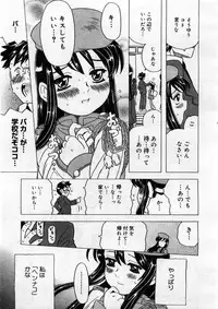 COMIC Megastore 2004-03