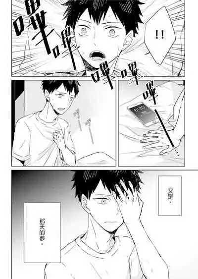 Kioku no Kaibutsu | 记忆的怪物 1-3