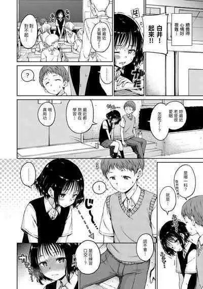 Chocolate | 濃情巧克力