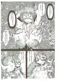 (COMIC1☆6) [Neo Ultimate Works (Kagura Momiji)] Ore no Suki na Precure ga Konna ni Aheru Wake ga Nai (Smile Precure!)