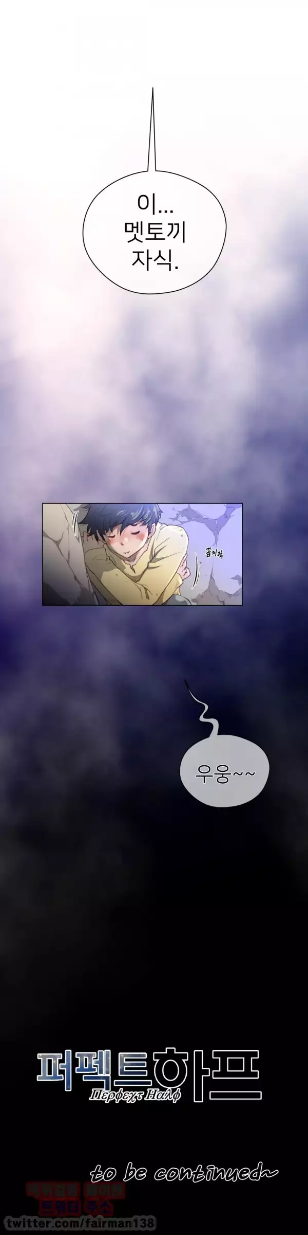 Perfect Half Ch.1-44