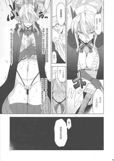 (C93) [HGH (HG Chagawa)] HGUC# 11-Souda Altria to Machi e deyou... Soshite Rojiura ni Hairou (Fate/Grand Order) [Chinese] [黎欧x新桥月白日语社汉化]