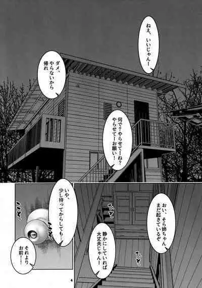 Otonano Omochiya 26