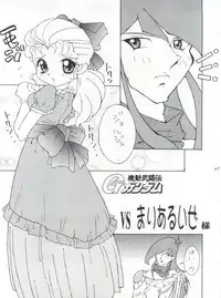 (C49) [Team Phoenix (Various)] Fushichou 04 Trust You Forever (Gundam Wing, G Gundam)