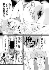 [Houruri] Sekai Ki no Kagayaki (Dragon Quest III)