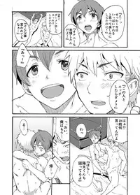 [Eichi Jijou (Takamiya)] Shitagi Model no Doutei Chinpo Kucchaimashita!