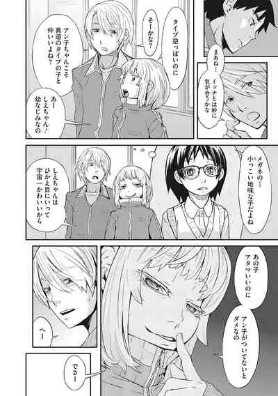 [Anthology] LQ -Little Queen- Vol. 45 [Digital]