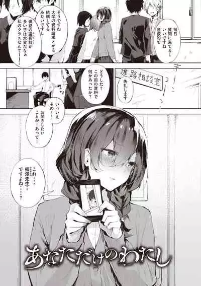 私じゃないわたし