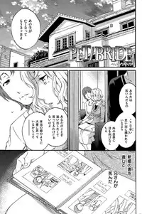 COMIC Hana-Man 2015-12