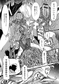 [Anthology] Futanari Secrosse!! 4